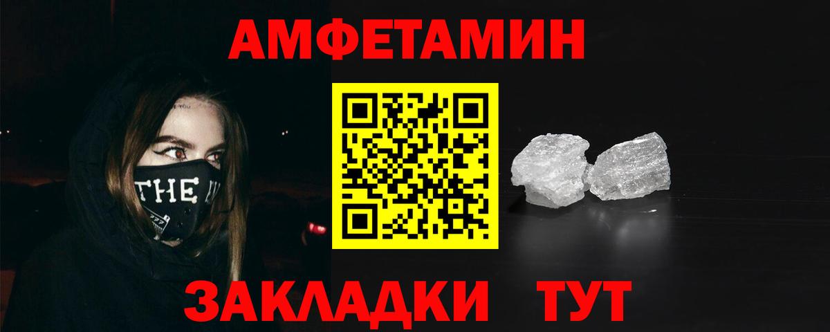 это Telegram  Вход с VPN  АМФ  Советская Гавань  Amphetamine Premium 