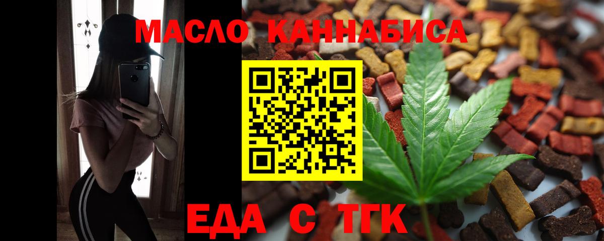 Советская Гавань  Печенье с ТГК марихуана  Вход с VPN 