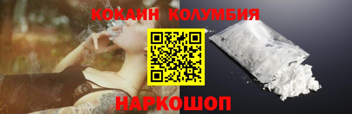 где можно купить наркотик  КОКАИН VHQ  Вход с VPN  Советская Гавань 
