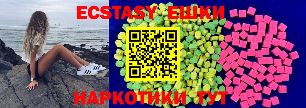 ЭКСТАЗИ таблы Советская Гавань