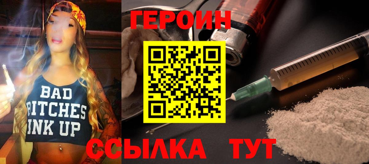 Советская Гавань  Героин Heroin  ГЕРОИН  Вход с VPN 