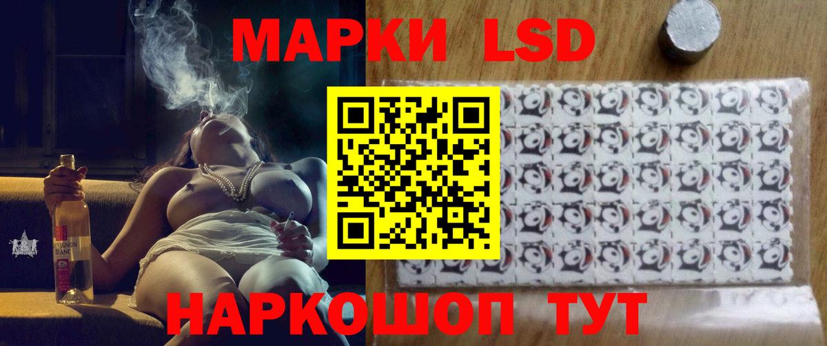 LSD-25 экстази кислота  Вход с VPN  Советская Гавань 