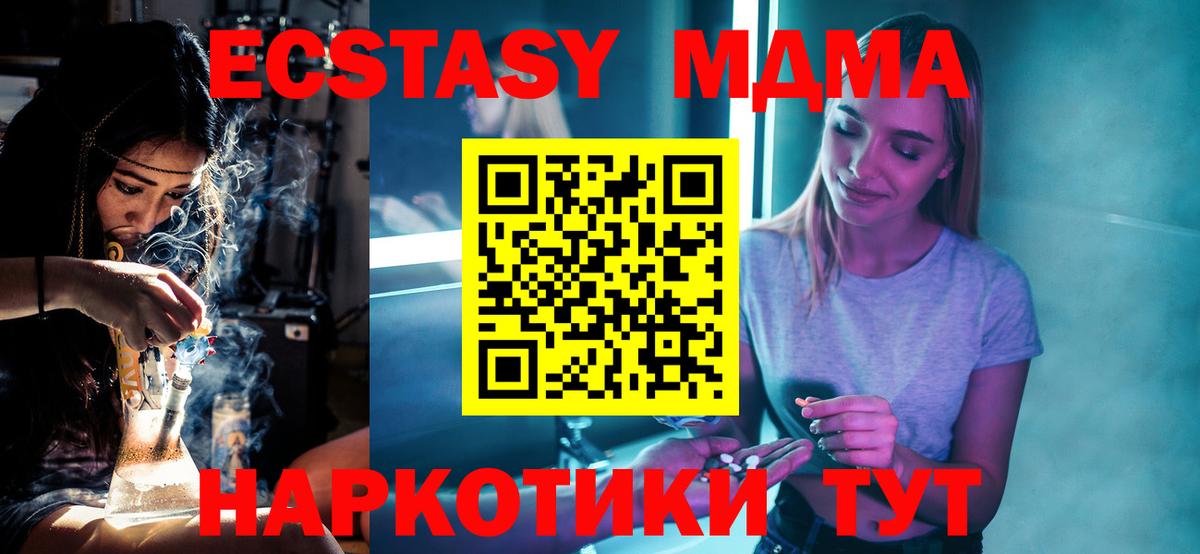 МДМА crystal Советская Гавань