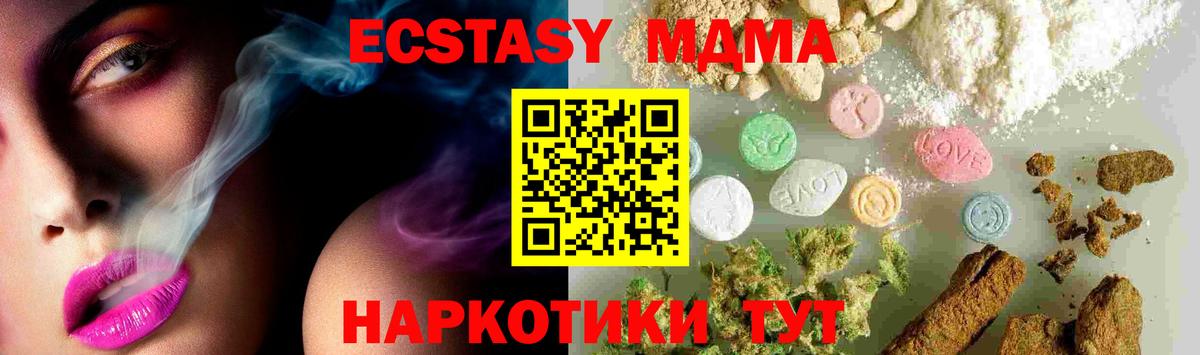 Советская Гавань  MDMA crystal  МДМА crystal  Вход с VPN 