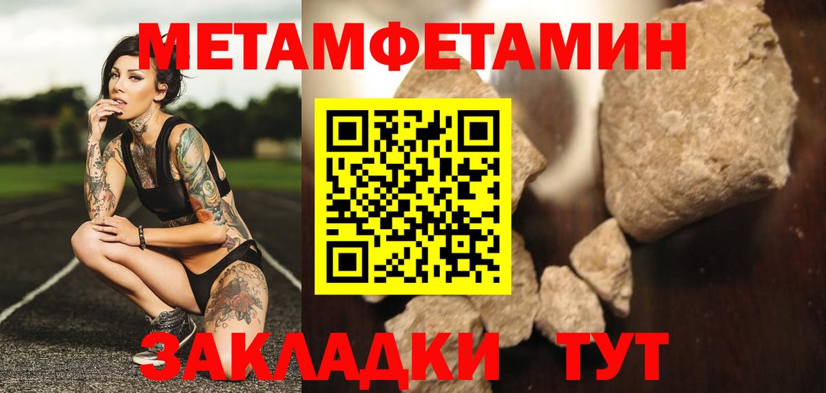 Метамфетамин витя Советская Гавань