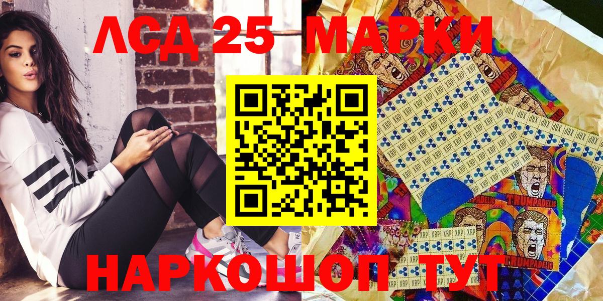 Марки 25I-NBOMe 1500мкг Советская Гавань
