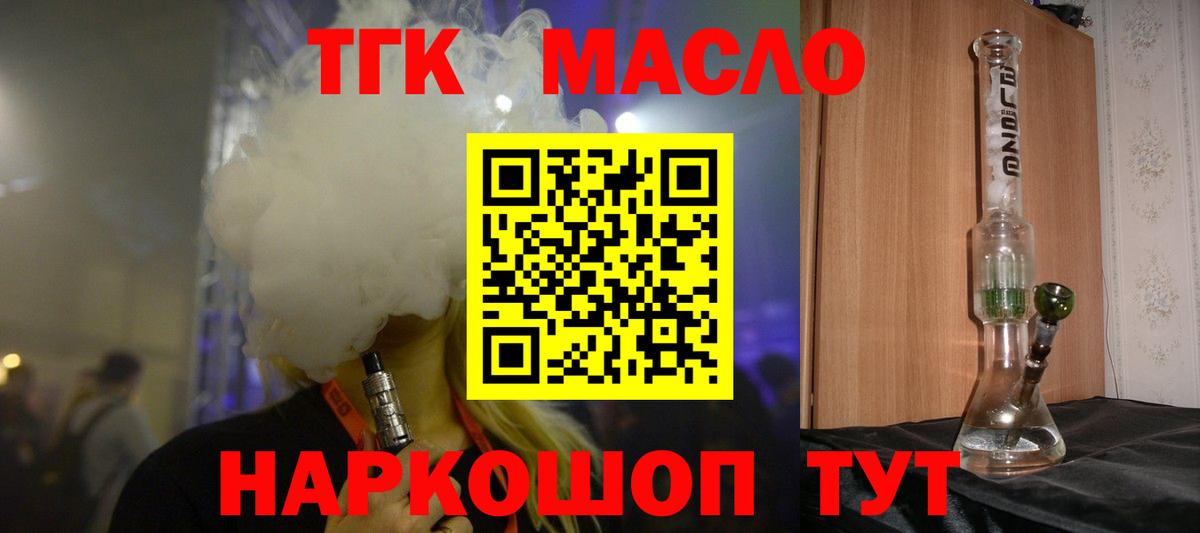 Дистиллят ТГК вейп  Вход с VPN  Дистиллят ТГК жижа  Советская Гавань 