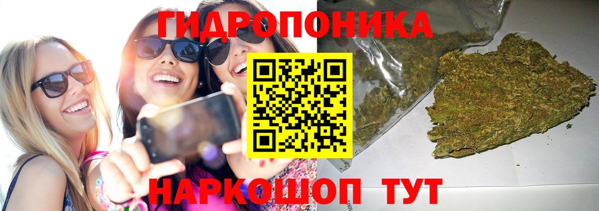 Бошки Шишки White Widow Советская Гавань